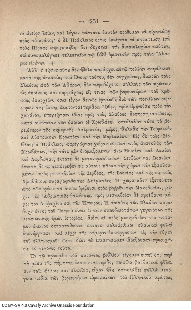 20 x 14 εκ. 845 σ. + ε’ σ. + 3 σ. χ.α., όπου στη σ. [3] σελίδα τίτλου και motto με χει�